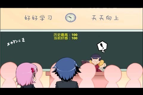 课堂热恋 1