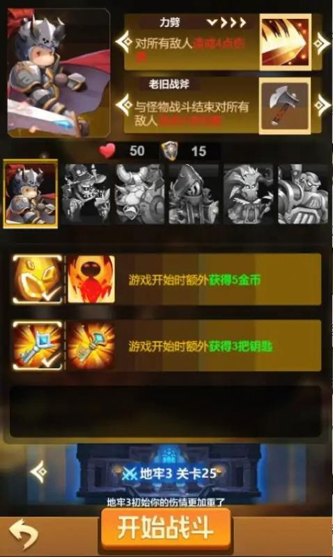 右下骑士手机版 1