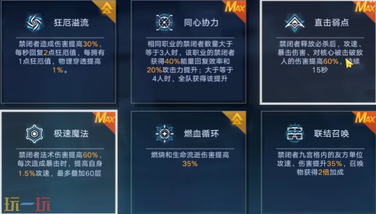 无期迷途数据间隙下半赛季EX2怎么过 下半赛季打法攻略