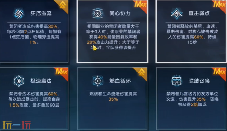 无期迷途数据间隙下半赛季EX3怎么打 下半赛季打法分享