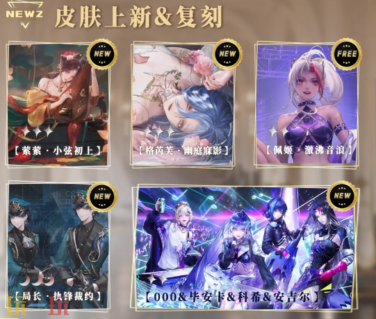 无期迷途三周年前瞻有什么内容 三周年前瞻汇总