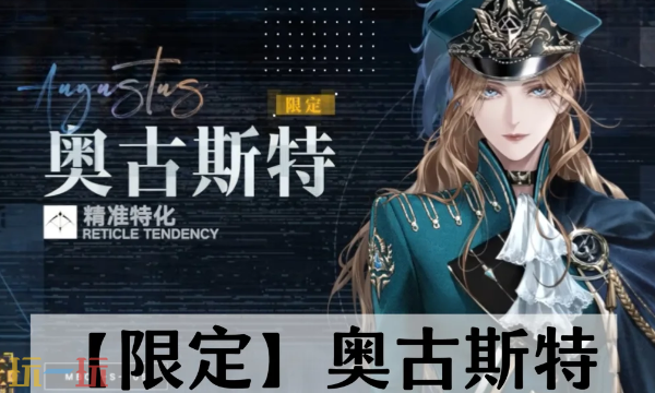 无期迷途三周年限定狂是谁 三周年限定狂介绍