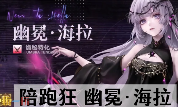 无期迷途三周年限定狂是谁 三周年限定狂介绍