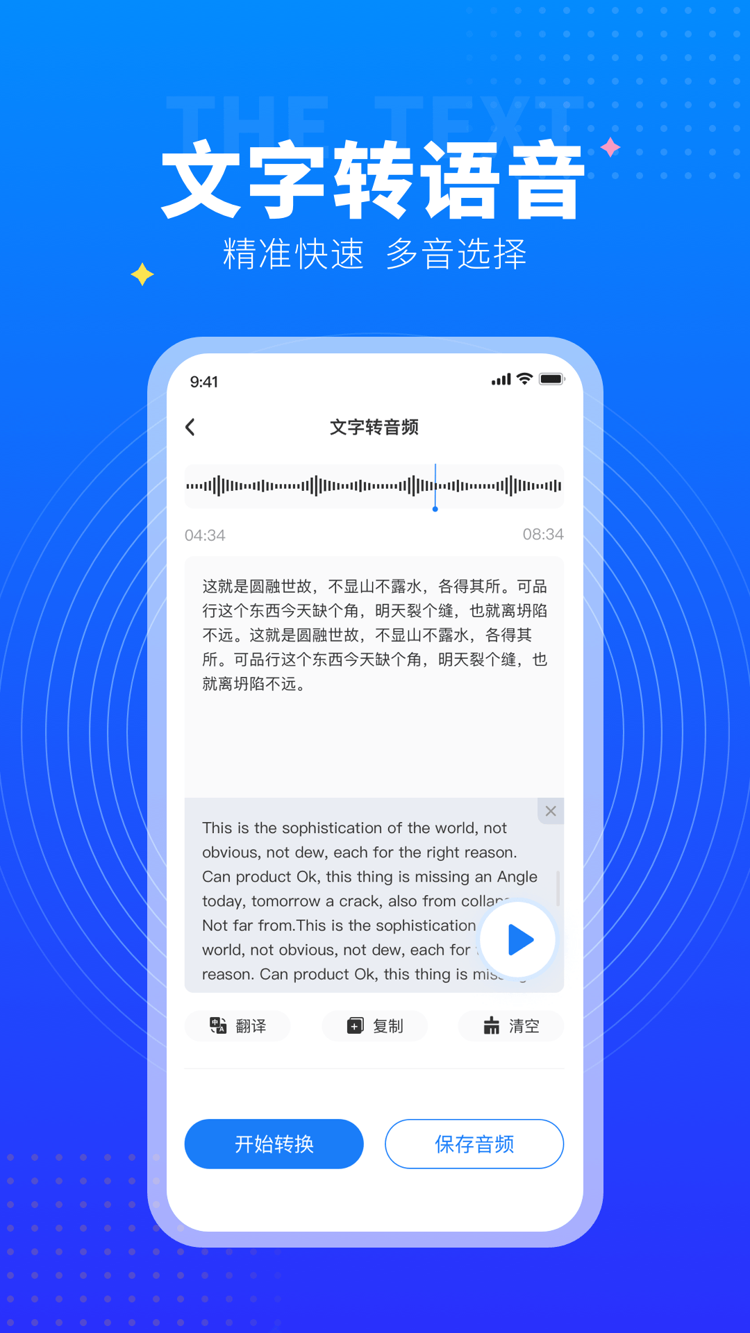 美点录音专家 2