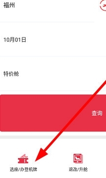 福州航空 1