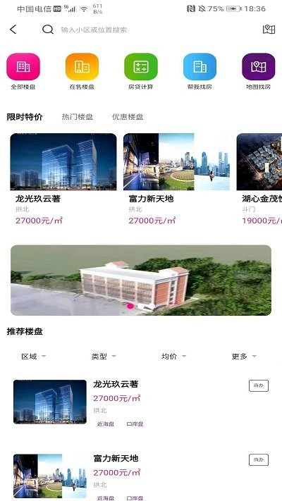 正顺好房 1