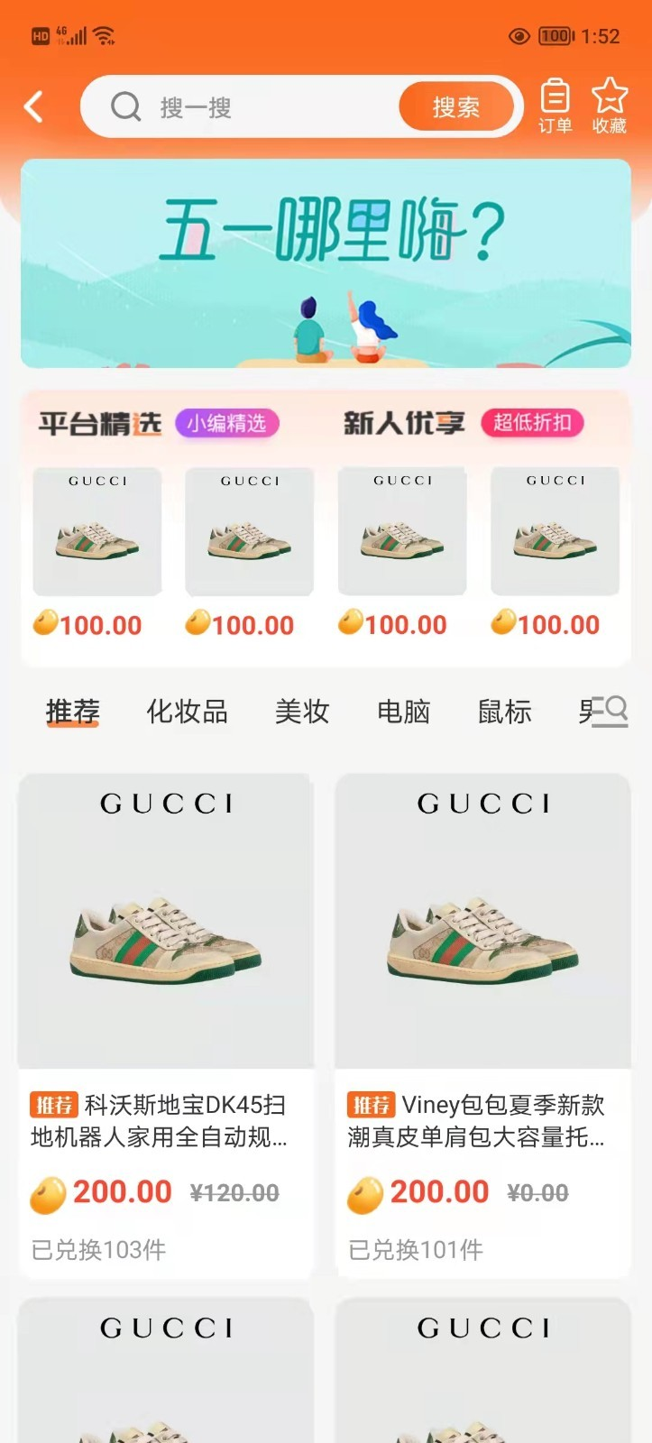 涂游易享app 1