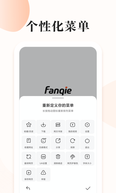 番茄快搜app 1