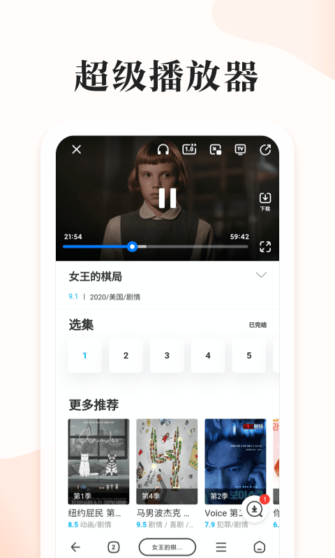 番茄快搜app 2