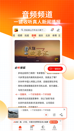 搜狐新闻 1