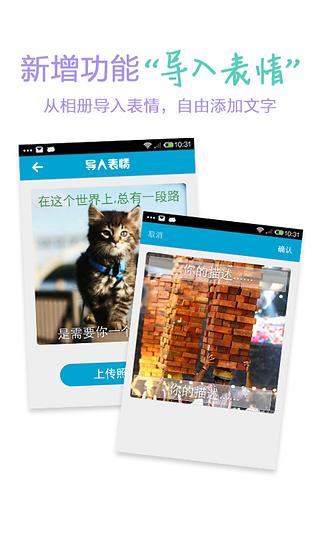 表情大全app 1