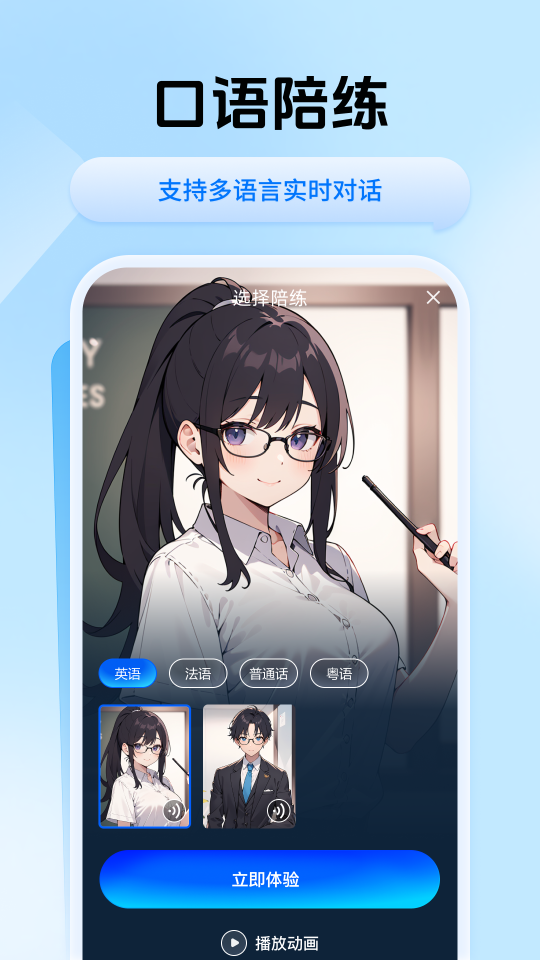 迅捷翻译 1