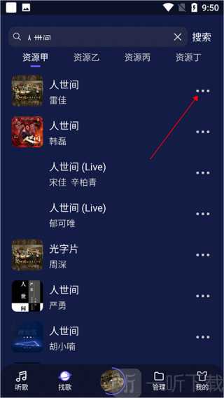 FlyMusic最新版