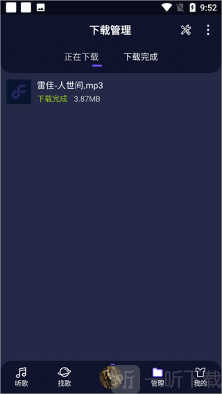 FlyMusic最新版