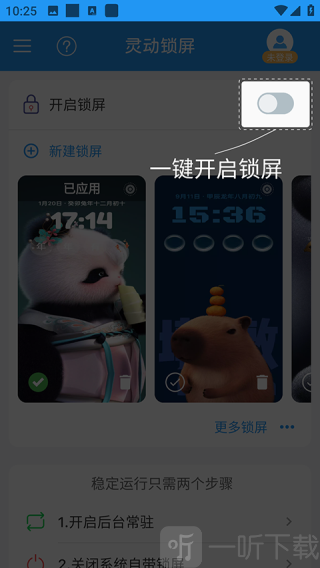 灵动锁屏壁纸