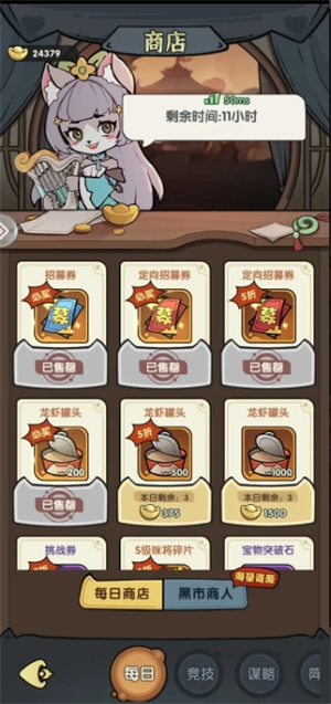 将军留步各商店购买建议