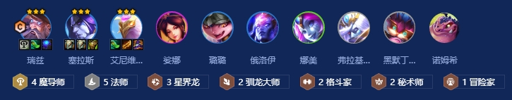 金铲铲之战巨龙之巢上分阵容推荐 5法师4魔导师3星界龙