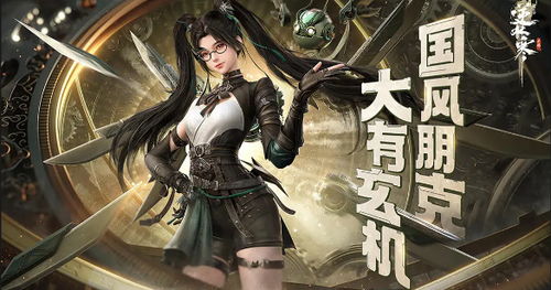 逆水寒手游2025年春节版更新 精彩活动大揭秘