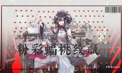 物华弥新 异变之城活动全览