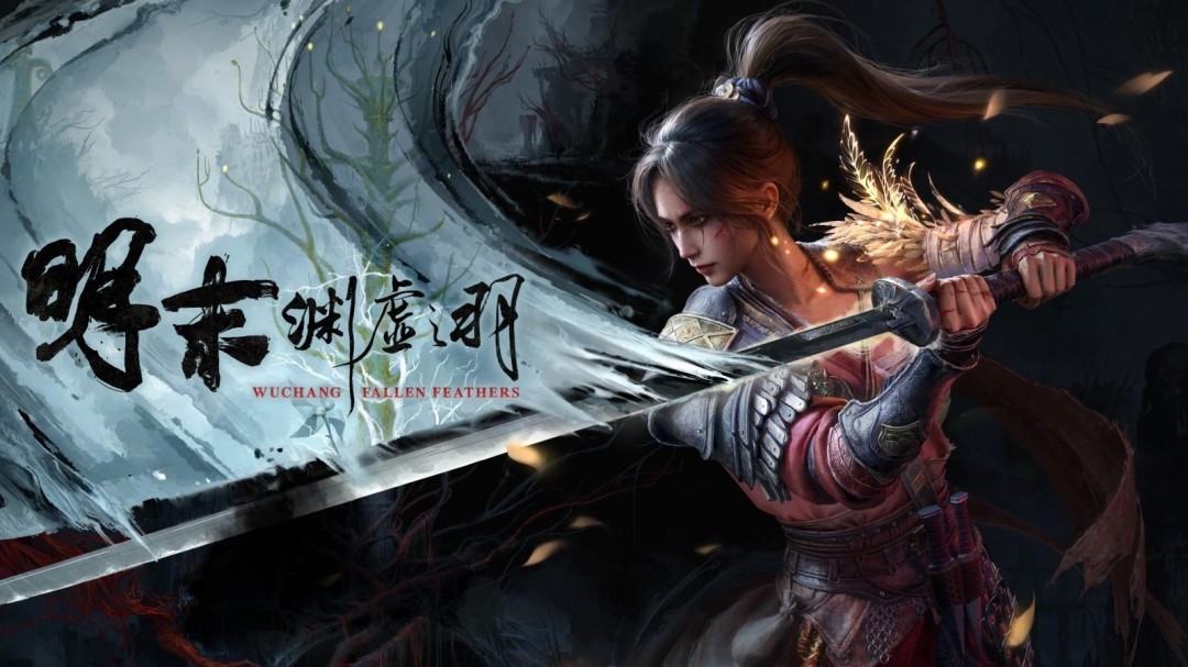 明末渊虚之羽高周目法术流配装攻略说明