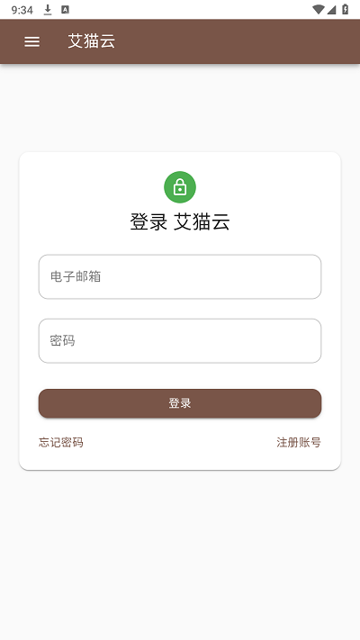艾猫云盘 2