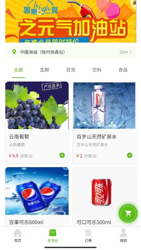 芦笋能源app 1