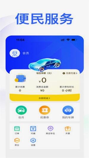 庆e停 1