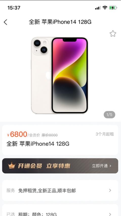 极客租物平台 1