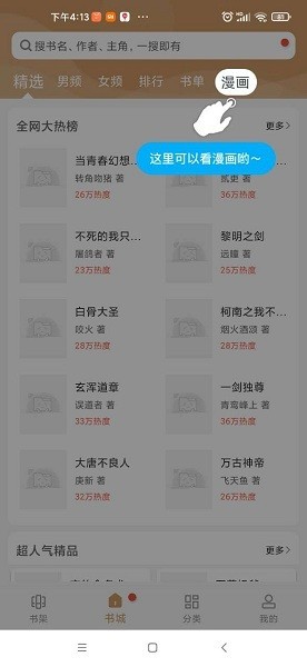 木瓜追书2025 2