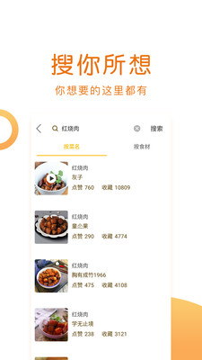美味佳肴菜谱大全 1