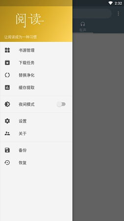 皓阅app 1