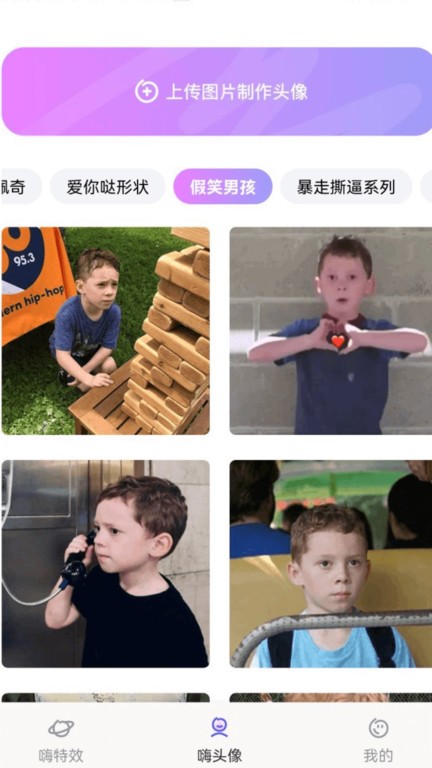 嗨特效 1