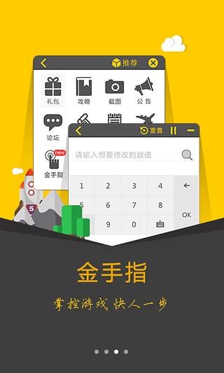 鲁大师游戏库官方 2