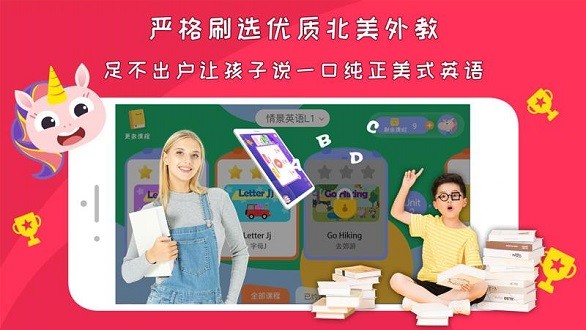 gogotalk少儿英语 1