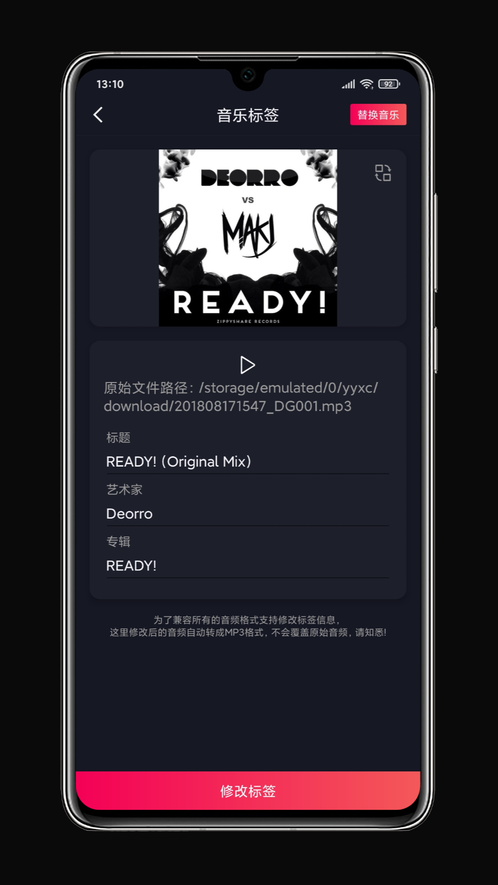 铃声剪辑制作 1