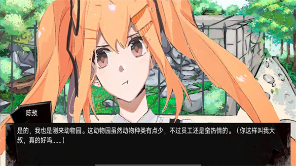 动物园怪谈 1