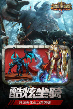 黑魔法城堡 1