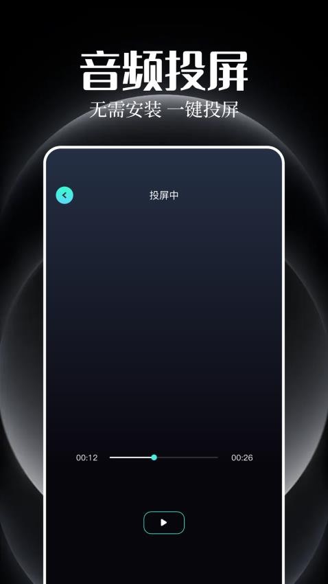 追剧豆投屏官方版 1