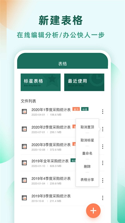 excel表格制作 1