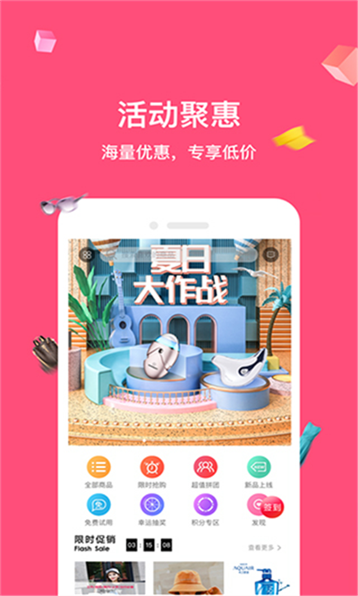 小家购物达人 1