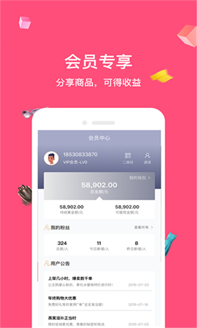 小家购物达人 2