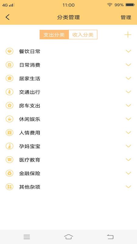 女生手账本 2