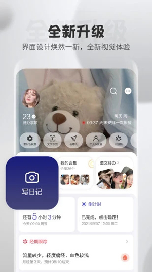 逸记笔记 1
