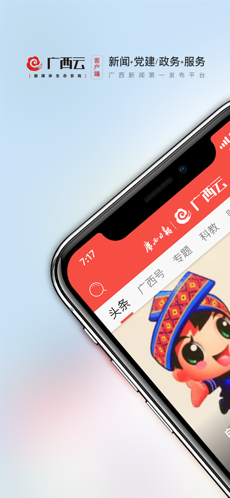 广西云 2