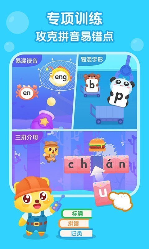 猫小帅拼音 1
