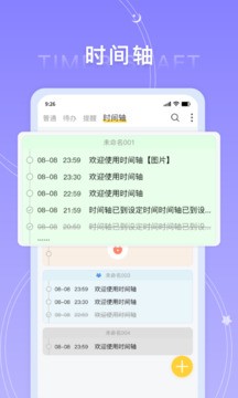 好用便签记事本 2