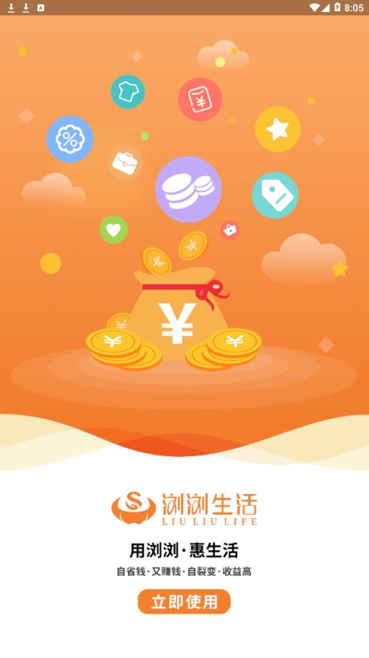 浏浏生活 2
