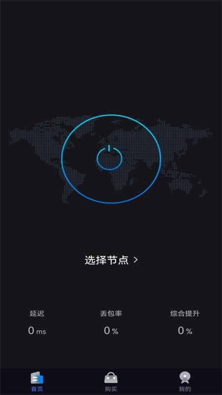 快喵网络助手 1