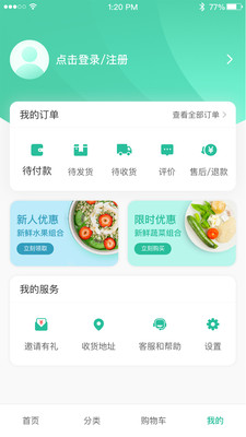 知源优鲜app 1