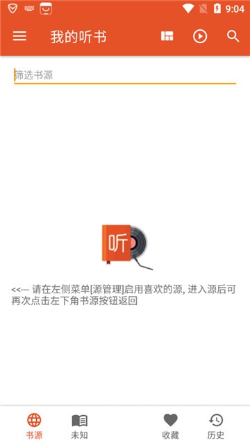 我的听书官网版 1
